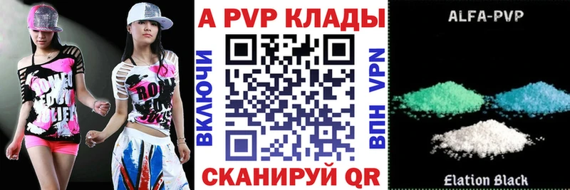 Alfa_PVP Crystall  закладка  площадка клад  Кирс 