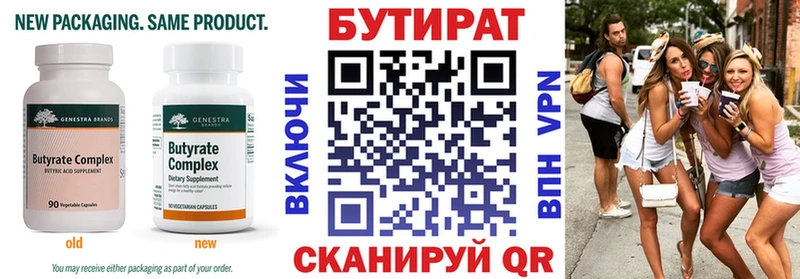 БУТИРАТ BDO  blacksprut   Кирс  наркота 