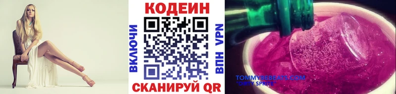 OMG рабочий сайт  Кирс  Кодеин напиток Lean (лин) 