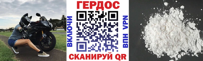 ГЕРОИН белый Кирс