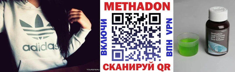 закладка  Кирс  МЕТАДОН кристалл 